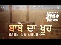 Download Lagu Babbu Maan - ਬਾਬੇ  ਦਾ ਖੂਹ  | Babe Da Khooh