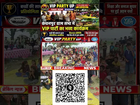 VIP PARTY UP today news Bhadohi #vippartyup