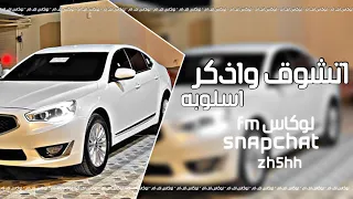   خليجي مطلوب   اتشوق واذكر اسلوبه كل ماسولف   طرب دندنها