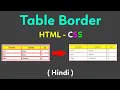 How to style border of a HTML table HTML Table border style HTML CSS Style