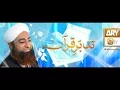 Download Lagu Tadabbur e Quran Surah 11 Hud, Para 11 \u0026 Para 12