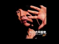 David Tao - Do you love me or him 陶喆 - 爱我还是他