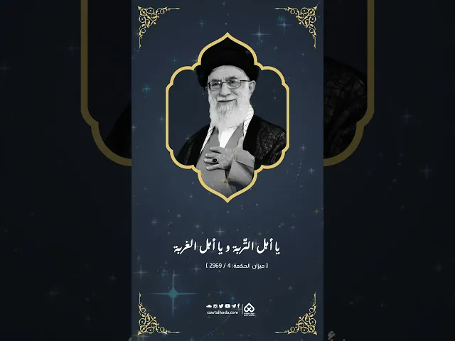 ⁣عن الإمام الصادق(ع): 