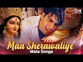 Download Lagu Maa Sherawaliye Tera Sher Aa Gaya - Best Navratri Songs Bollywood | Navratri Song | Durga Mata Song
