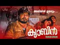 Download Lagu Athiril Uyarum | അതിരിൽ ഉയരും | Cabin Movie Video Song