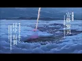 Rosa Linn - SNAP (tiktok version)