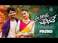 Download Lagu Yem Maye Chesinave Promo Song | Kalyan Keys | Ramu Rathod | Sailu Tunes
