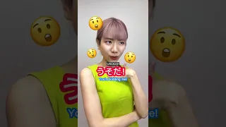 DON T Take This Phrase Literally In Japanese Shorts 