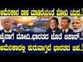 Download Lagu ಚೈನಾಗೆ ಮೋದಿ..ಭಾರತದ ಜೊತೆ ಜಪಾನ್..! ಅಮೆರಿಕಾದಲ್ಲಿ ಶುರುವಾಗ್ತಿದೆ ಭಾರತದ ಜಪ..!