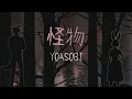 Download Lagu Kaibutsu iPhone Ring Tone (Original song/YOASOBI Kaibustu) [Music box] [Cover]