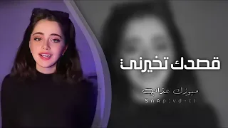 اغاني تيك توك 2022 واذا قصدك تخيرني مطلوبه اكثر شيء 