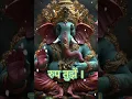 Download Lagu Karpurgoram|Mandar Mala|Tamev Mata|Ganesh  #devotional  #bhakti #hinduism #trending #shorts #status