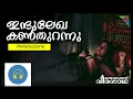Indulekha Kanthurannu Oru Vadakkan Veeragatha (1989)
