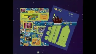 دعاية مجلة سبيستون العدد 44 