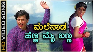 malenada henna mai banna hd video song bhootayyana maga ayyu dr vishnuvardhan bhavani