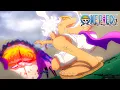 Download Lagu Luffy vs St. Saturn... | One Piece 1142 - 4K AMV