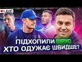 Download Lagu Циганик LIVE / Яке майбутнє Шовковського? / Де впевненість в грі Шахтаря? / В чому феномен Кривбаса?