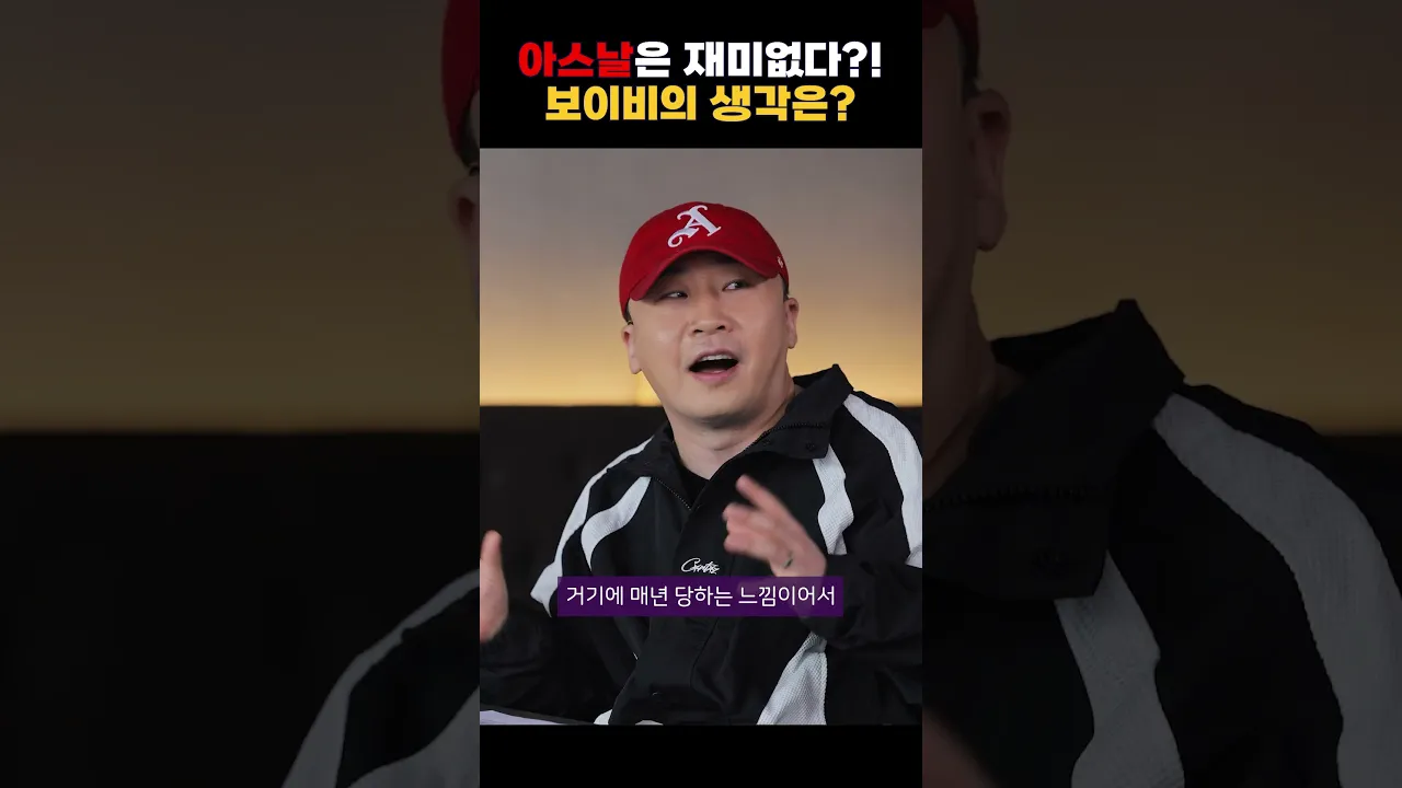 아스날 축구는 재미가 없다?