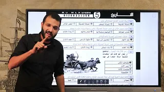 مراجعة شهر نوفمبر لطلاب الصف الاول الثانوي 