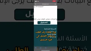 طريقة التسجيل في كلية الملك خالد العسكرية لمرحلة الثانوية والجامعين        من الجوال دندنها