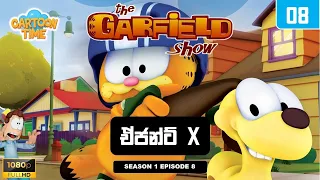 garfield season 1 episode 8 sinhala x sinhala cartoons