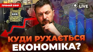 Чи рухне економіка без податкової реформи — ефір Новини.LIVE - 285x160