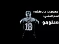 سلومو