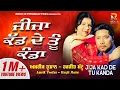 Download Lagu Amrik Toofan \u0026 Harjit Mattu | Jija Kad De Tu Kanda (Lyrical Video) | Rick-E Production