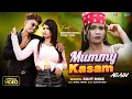 Lagu Mummy Kasam DJ | Santosh Daswali \u0026 Anjali Tigga | New Nagpuri Video Song 2025