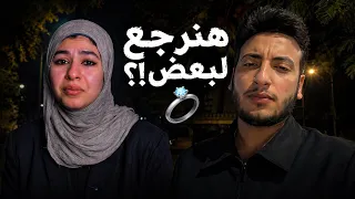رد الحسن عادل علي فيديو زينب ابراهيم  هيرجعو لبعض      دندنها