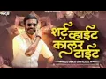 Download Lagu Video_SongSOUTH CHA VILLAIN | साऊथ चा विलेन | Rani Maske | Ashish Shinde | Payal maneAdi Rokde