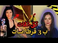 Lagu قضية مؤلمة 😱مؤثرة مشهورة تلقات مق.تولة في شقة