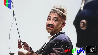 فیلم قدیمی درشکه چی ۱۳۵۰ رنگی اچ دی  فیلم قدیمی درشکه چی ۱۳۵۰ رنگی اچ دی