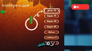 لا تفو ت الأجر طريقة تفعيل برنامج الصلاة على النبي في جوالك خطوة بخطوة مع ميزات رائعة  لا تفو ت الأجر طريقة تفعيل برنامج الصلاة على النبي في جوالك خطوة بخطوة مع ميزات رائعة