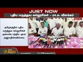 Download Lagu தமிழகத்தில் புதிய மருத்துவ கல்லூரிகள் அமைக்க மத்திய அரசு அனுமதிக்கவில்லை #neet2025 #justnow #neet