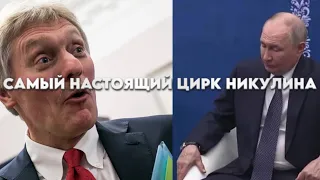 Вся страна увидела правду благодаря видео. Это же ЦИРК