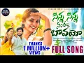 Download Lagu SINNA SINNA SINTHALA BAVAYO FULL VIDEO SONG | FOLK SONG |#RANGASINGER|#LASYASMILEY|#BATTUSAILAJA