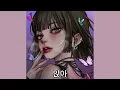 [Playlist] Midnight Vibes: 나만 알고 싶은 감성 래퍼🎵아이오보이(IOHBOY)모음#1