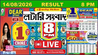 Dear Horizon Evening 8 PM Lottery Live Result Lottery Sambad Live 26 Nagaland Lottery Live