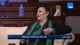 نجوى فؤاد تبكي بسبب لقاء مع تحية كريوكا 