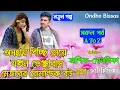 Download Lagu অসহায় পিচ্ছি মেয়ে যখন ডেঞ্জারাস মেজরের বউ/সকল পর্ব/A To Z/Couple Love Story/Ft:Ashik-Sonalika-Nupur
