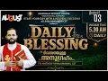 DAILY BLESSING MATHEW VAYALAMANNIL CST