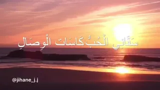 سقاني الحب   قصيدة عبد القادر الجيلاني بالصيغة المغربية بصوت جيهان دندنها