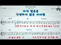 🧨56번 거리의 뫼르소/음율👌Karaoke ,노래방, 악보.가사 🤷‍♂️MR ,songs with lyrics