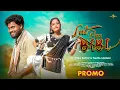 LAL PAN BIBI (PROMO)// NEW SANTALI VIDEO 2025-2026 // TUILA SADHU \u0026 PAMPA MURMU // MAHENTA \u0026 NAMITA