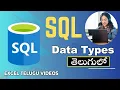 SQL Full Course for Beginners in Telugu SQL Server Data Types