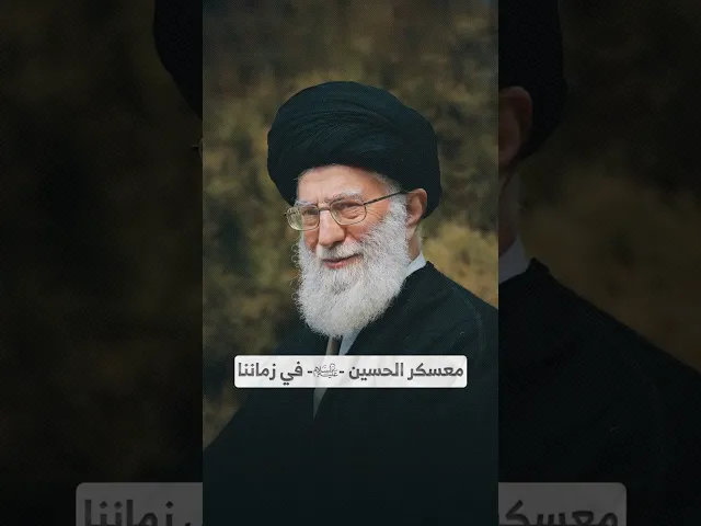 ⁣معسكر الحسين -ع- في زماننا I السيد هاشم الحيدري