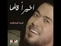 Akheran Qalaha - Ahmed Al Maslawi