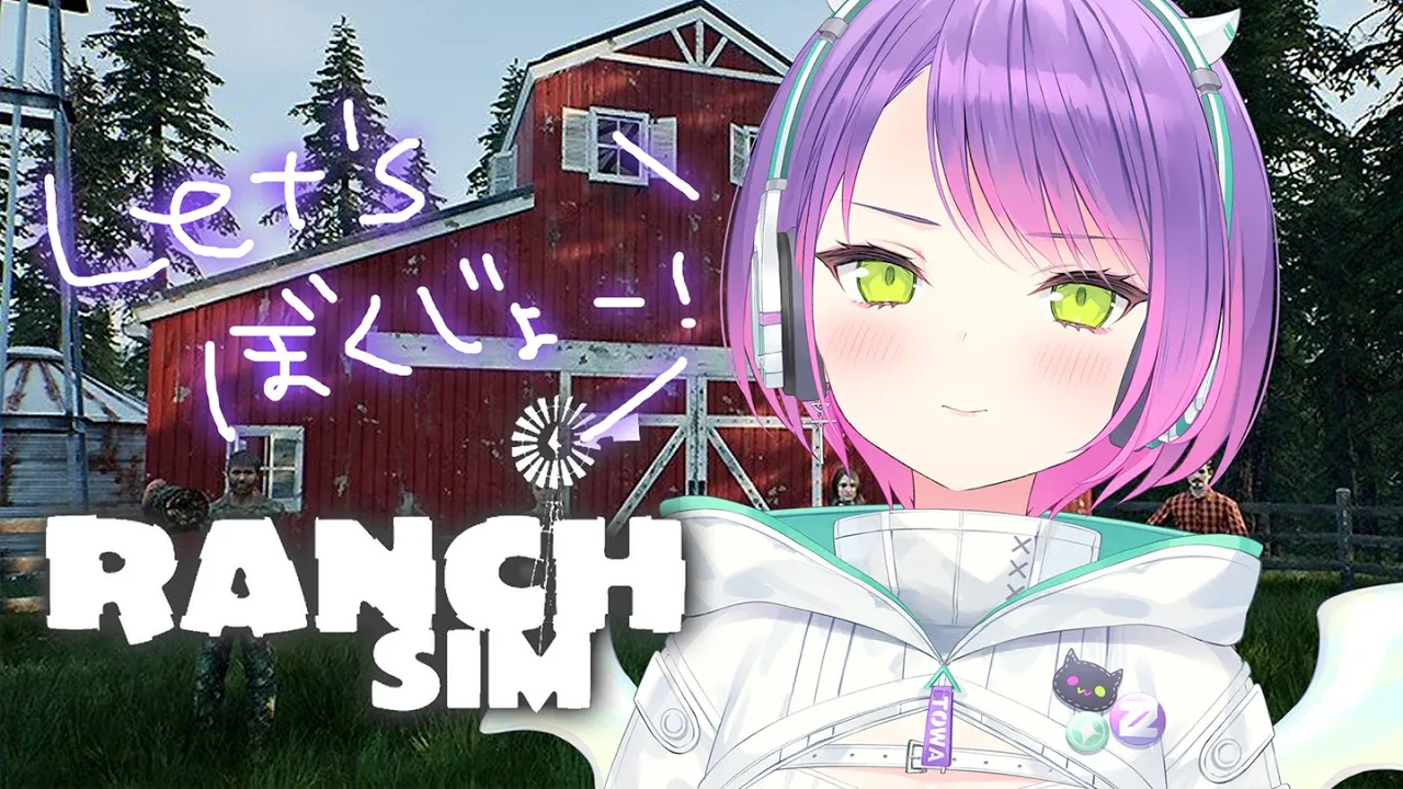 【 Ranch Simulator 】牧場王に俺はなるッ‼️【常闇トワ / ホロライブ】