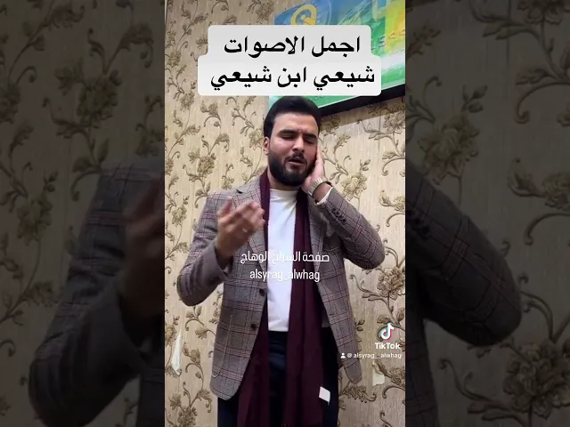 ⁣شيعي ابن شيعي